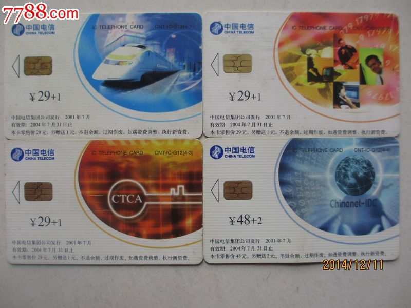 中国电信IC卡G12-4收藏指南 8元起售的“折痕版”值不值得买？