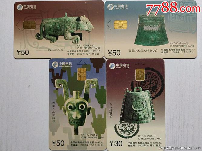 1999年中国电信IC卡CNT-IC-P3纪念套卡市场价值解析