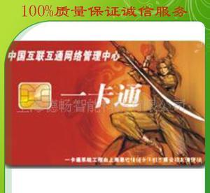 专业定制接触型IC卡 芯片稳定·诚信保障·全方位满足非金融应用需求